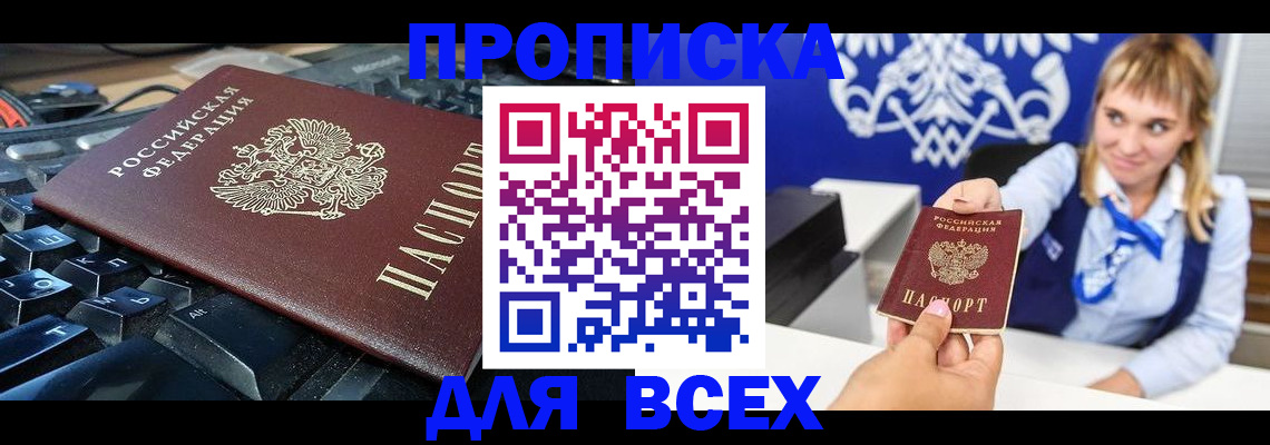 прописка иностранных граждан в Раменском