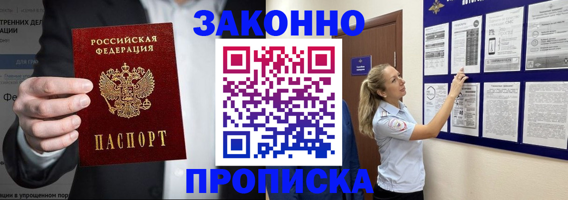 временная регистрация собственник в Раменском