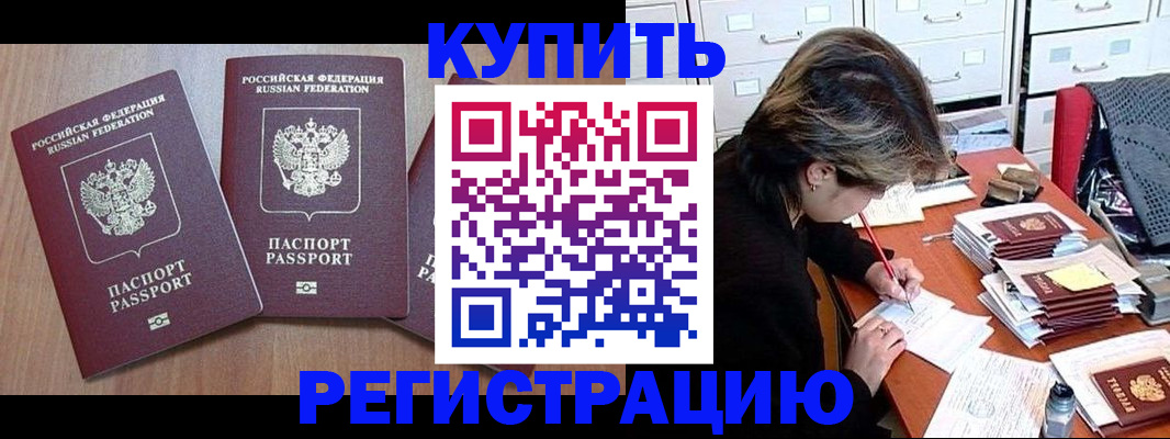 временная регистрация в Раменском