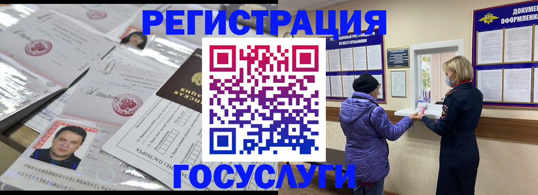временная регистрация в квартире в Раменском