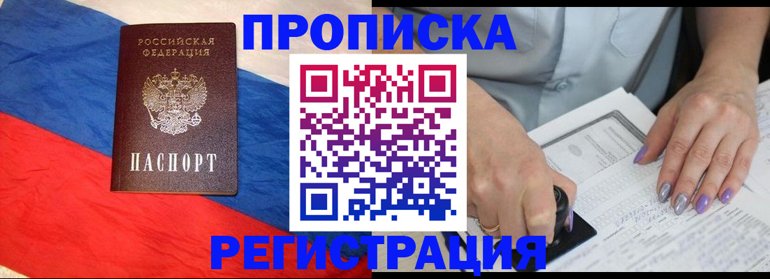 временная регистрация в Раменском