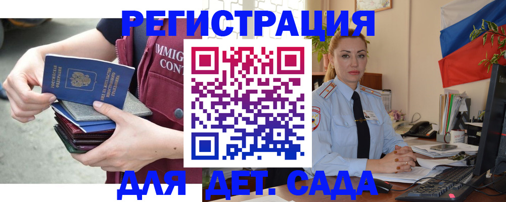 временная регистрация для всех в Раменском