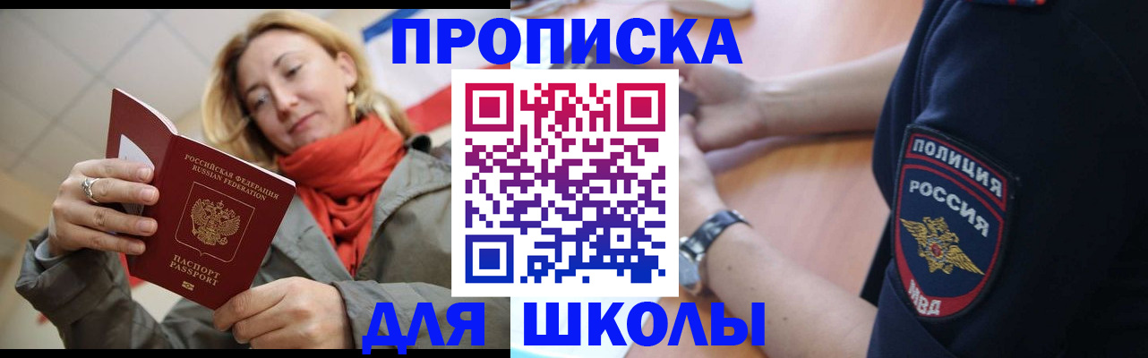 временная регистрация гарантия в Раменском