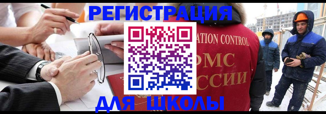 купить прописку в Раменском